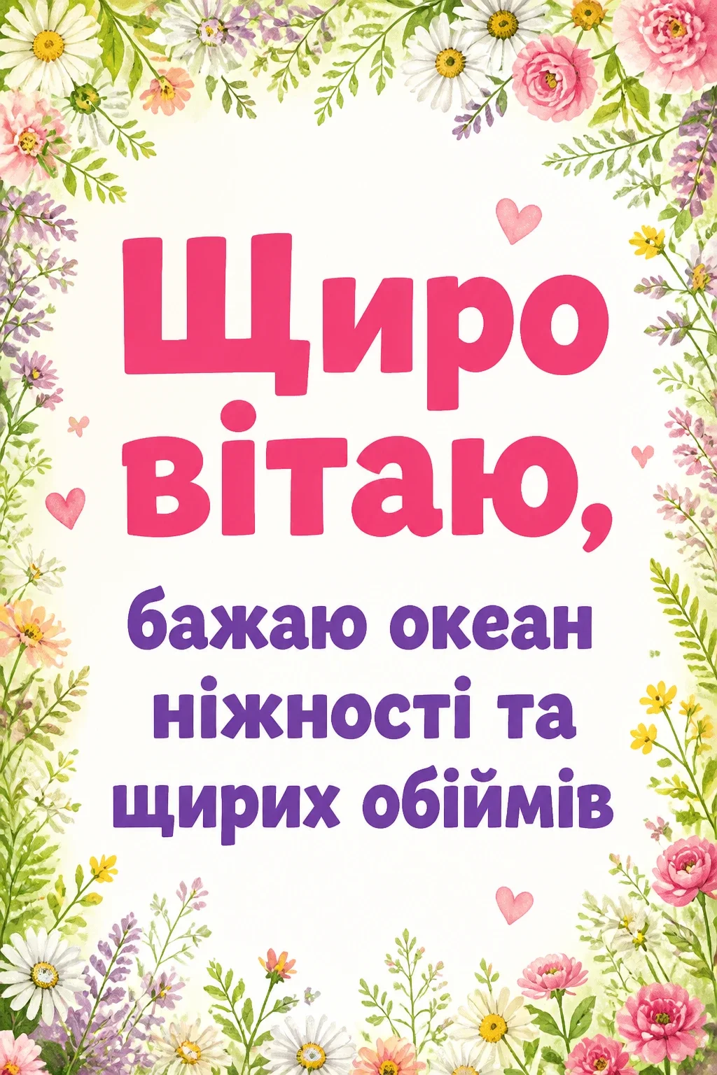з днем народження алла