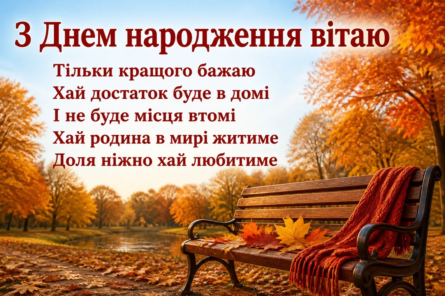 з днем народження анастасія