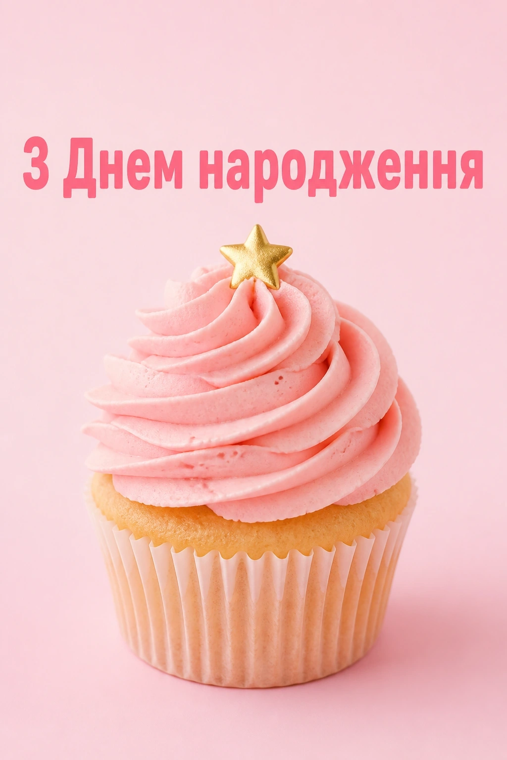 з днем народження анастасія