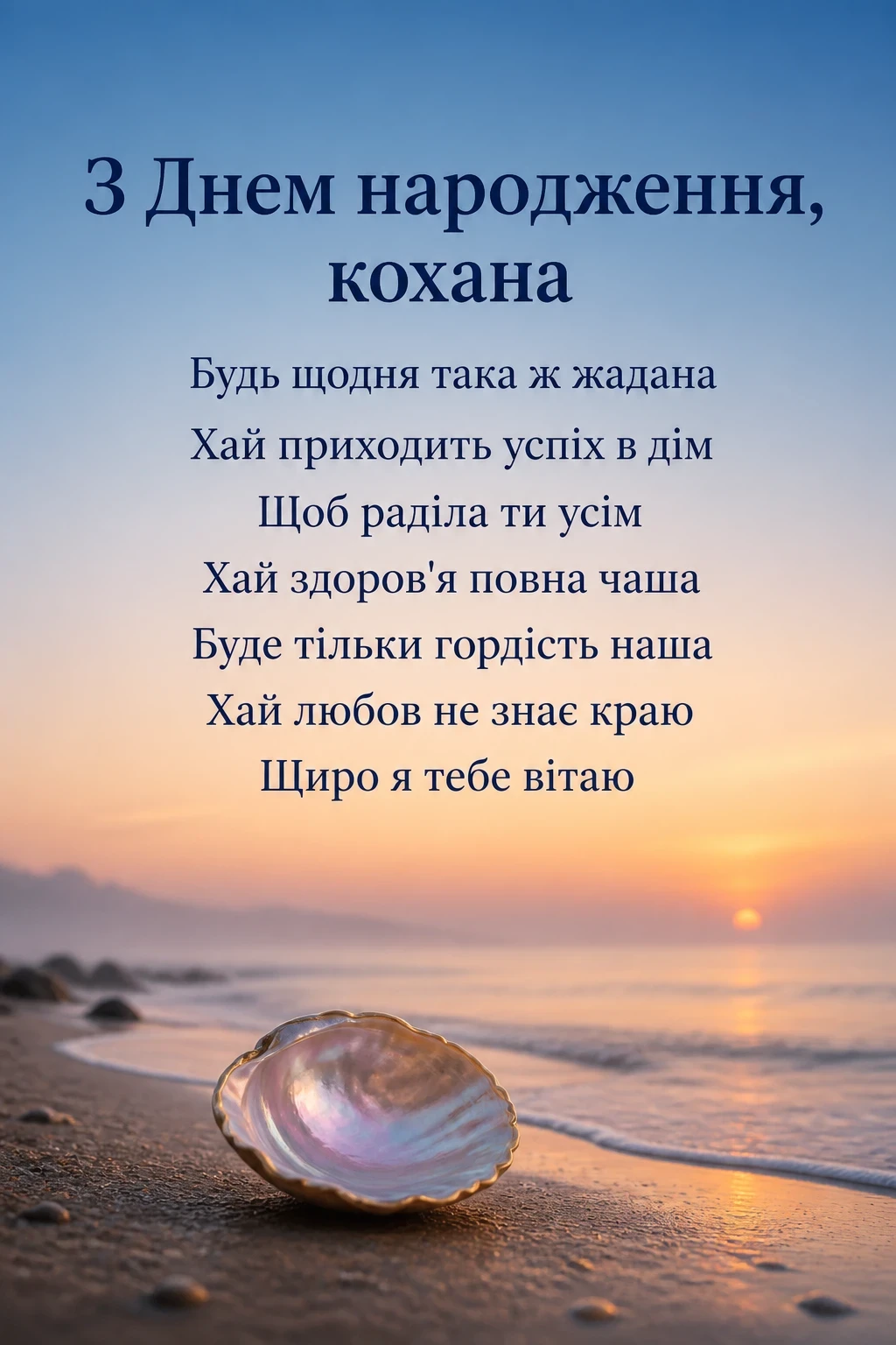 з днем народження анастасія