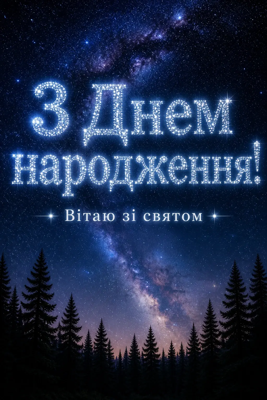 з днем народження анастасія