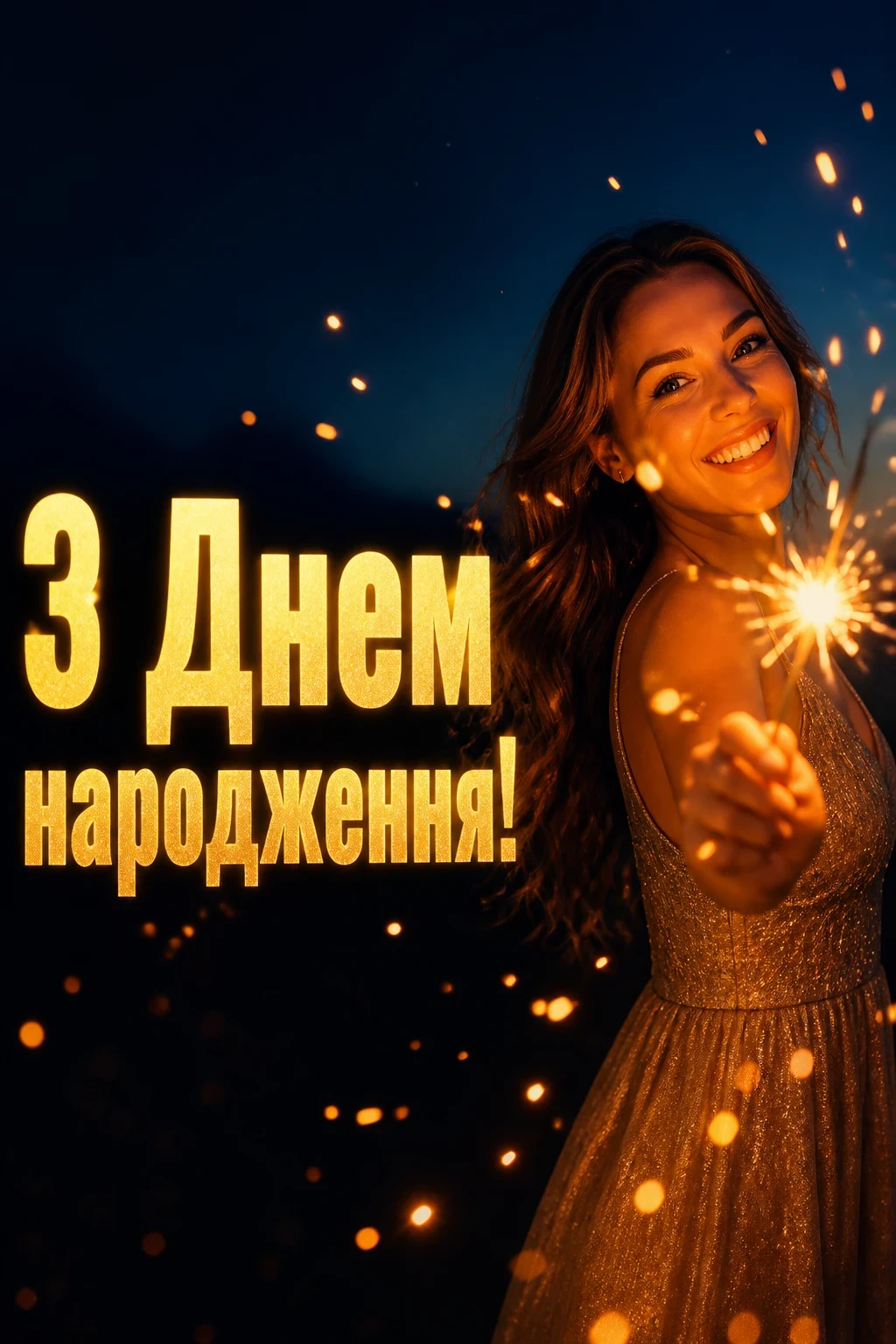 привітання з днем народження дівчині своїми словами привітання з днем народження дівчині своїми словами