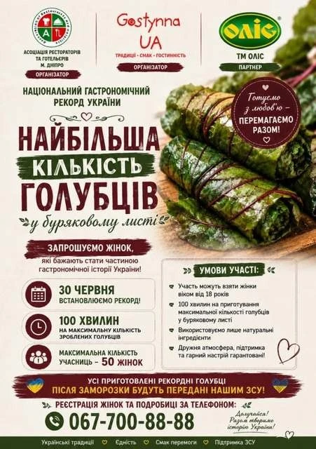 Кулінарний виклик у Дніпрі: волонтери зліплять тисячі автентичних голубців задля рекорду та підтримки армії