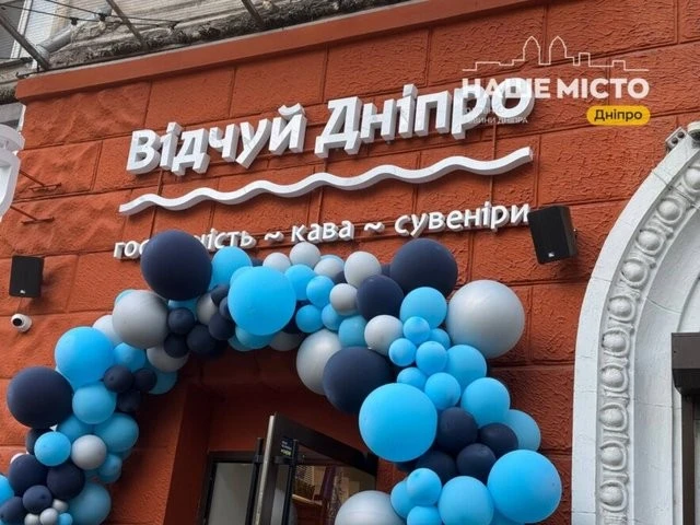 Новий простір у середмісті: у Дніпрі запрацював сувенірний магазин локальних брендів
