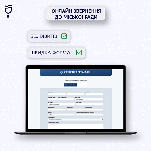 Комунікація без черг: дніпряни можуть надіслати скаргу міським службам за допомогою смартфона