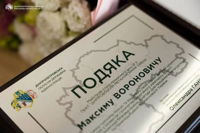 Промислове серце регіону: у Дніпрі відзначили найкращих металургів та гірників