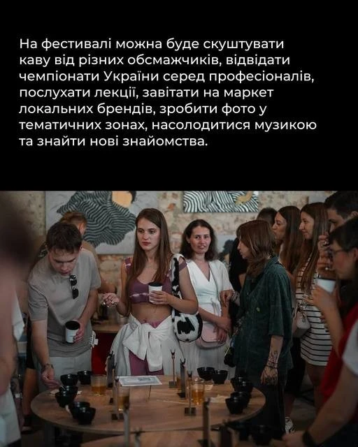 Масштабне повернення Dnipro Coffee Fest: у Дніпрі готують горезвісне свято кави